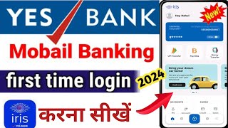 Yes bank mobile banking new registration येस बैंक मोबाइल बैंकिंग चालू कैसे करें iris by Yes Bank