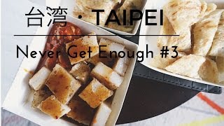 Never Get Enough of TAIWAN 🇹🇼 | 台湾旅行 DAY 3 |  Japanese vlog