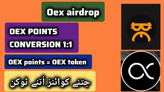 Satoshi | OEX airdrop | OEX points conversion rate 1: 1  🤗 |