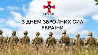 День Збройних сил України 2023 #ліцей2ПМР