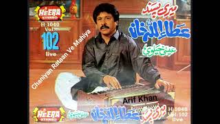 Chaniyan Rataan Ve Mahiya [ Attaullah Khan Heera Vol-102 [ Arif Khan