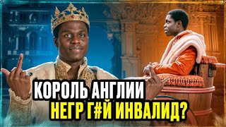 ШУТКА от феминистки?! Моя Леди Джейн ТРЕШ ОБЗОР сериала #трешобзор #обзор #мояледиджейн