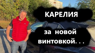 Как мы в ЭДГАНСК ездили...