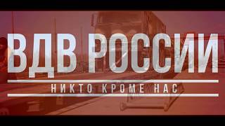 Десантники подразделения ПВО 98 дивизии ВДВ вернулись с учений с полигона Капустин Яр