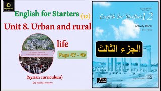 Unit 8 Healthy life (AB part 3)  بكالوريا قديم