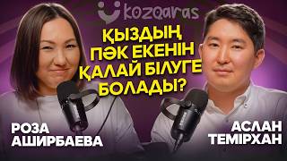 Аслан Темірхан: баламен секс туралы сөйлесу, жыныстық сауаттылық | КОНКУРС