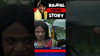 पहली बार लड़की बने राजपाल यादव 🤣👌 #comedy #shortvideo #shorts #rajpalyadav #biography #indianactor