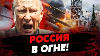 ВСЕ СЕРЬЕЗНО! РОССИЯНЕ ПОШЛИ ПОД КУРСКОМ ВПЕРЕД! ПОКРОВСК: ЧТО ПРОИСХОДИТ?! Актуальные новости