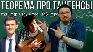 Два геометрических доказательства теоремы про тангенсы | Ботай со мной #053 | Борис Трушин |