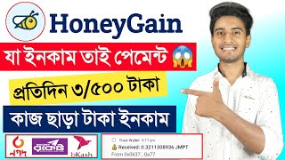 HoneyGain যা ইনকাম তাই পেমেন্ট | কাজ ছাড়া ইনকাম | HoneyGain Payment Proof | jumptask withdraw |