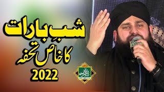 Exclusive Kalam Shabe Barat || Hafiz Ahmed Raza Qadri 2022 - Bismillah video 3_0