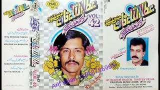 Ishq Mein Hum Tumein Dukhi Jhankar Song By Attaullah Khan Upload By Arif Khan