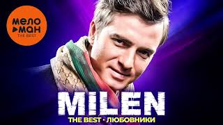 MILEN - The Best - Любовники (Лучшее)