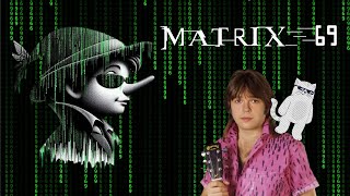 murCATolog - Matrix 69 (пісня Піноккіо - сина юРія лОзи)