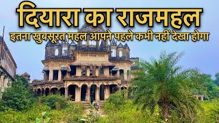 रहस्यों से भरा है Diyara Ke Raja Ka Mahal || Diyara ka mahal