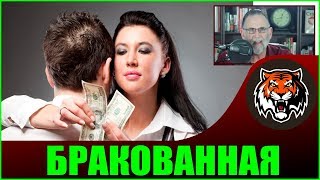 7 признаков негодной Женщины | Пол Илам | Озвучено Вантала