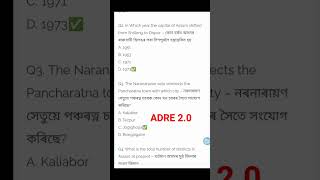 ADRE 2.0 /Competitive Exam /important MCQ /#adre2.0 /#cm