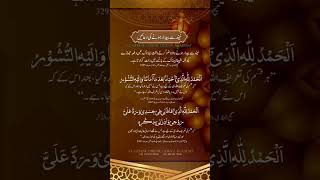 Prayers to wake up from sleep#best #islamicvideo #clips#besttilawat #love #islamicvideo