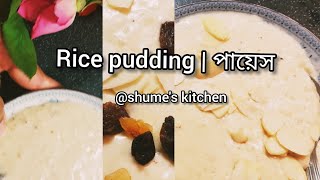 Homemade rice pudding recipe | খেজুর গুঁড়ের পায়েস