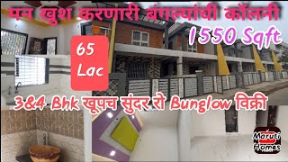 3.5 Bhk Luxurious Row Bunglow | Row House in Nashik | Nashik Property |