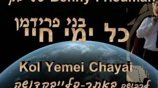 כל ימי חיי בני פרידמן -Benny Friedman Kol Yemei Chayai