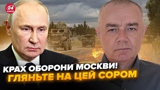 😳СВІТАН: Екстрено! У Путіна є 24 ГОДИНИ. Москва ЗДРИГНЕТЬСЯ від АТАКИ? Показали ВСЕ на КАРТІ