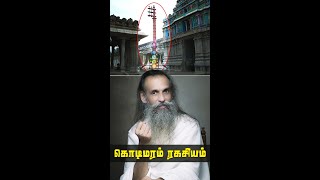 The Hidden Symbolism Behind the Temple Flagpole | கொடிக்கம்பின் மர்மம்