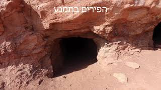 הרי אילת-הר כחליל-האגם הנעלם-הר ברך-נחל עתק-גב עישרון