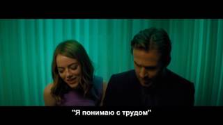 Миа и Себастьян - city of stars (отрывок из фильма - Ла-Ла-Ленд)