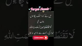 #islamicvideo #viralvideo #mustwatch #quotes #inspirationalquotes