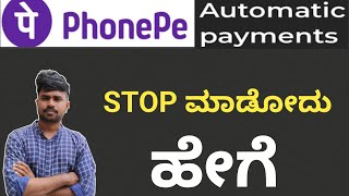 How To stop auto pay in phonepe Kannada | how to stop autopay in Netflix on phonepe in Kannada