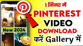 Pinterest se video kaise download kare gallery me 2024 | How to download pinterest video in iphone