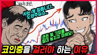 내 꿈도 건물주(11화)[영상툰]