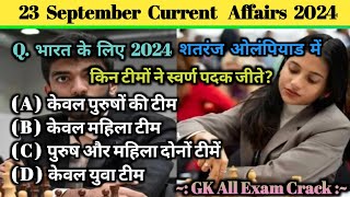 23 Sep Current affairs || today Current Affairs || polity expected questions | 2024 current affairs