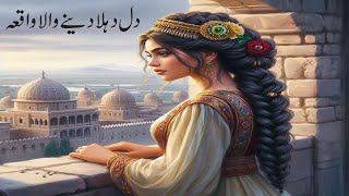 moral islamic stories | sabaq amoz kahaniyan in urdu | hindi moral stories | story in urdu #29