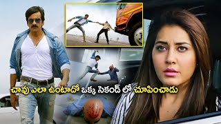 Ravi Teja And Rao Ramesh Telugu Blockbuster Movie Scene || Telugu Movies || @teluguwowcinema9868