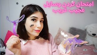 وسایل عجیب غریب 3