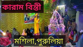 KARAM BINTI |JAM SIM BINTI || KARAM PUJA / TRIBAL FESTIVAL// কারাম বিন্তী।। কারাম পূজা।।