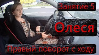 Оптимальное обучение вождению! Пятое занятие.