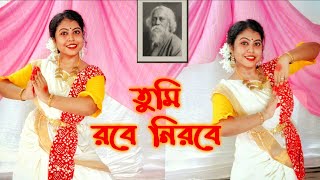 Tumi Robe Nirobe | Rabindra Nritya | Tumi robe nirobe dance | Rabindra Jayanti | ArtHolic KM