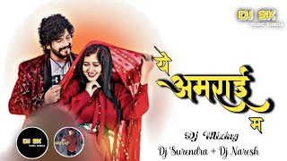 Ye Amrai Ma | Tor Tan Base He Ka | Cg Song Dj | Cg New Song | Dj Sk Music Chisda