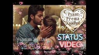 Veesum Vellai Katril | Surprise Me | PPK | #U1 | #Ysr | #Whatsapp_Love_Status