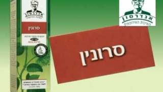 סרונין- ויאגרה סיאליס טבעי של ד"ר אנדרסון הגרמני