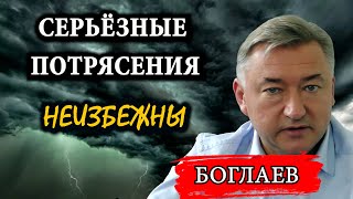 Запланированная катастрофа / Владимир Боглаев, сводки от 21.08.24