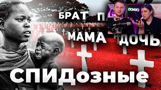 ЭСВАТИНИ - САМАЯ СПИДОЗНАЯ СТРАНА В МИРЕ | РЕАКЦИЯ на ТОНИ ТУТ