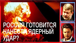 🔴 Блеф или реальность?