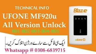 #MF920u Ufone All version File Available |B01-B05 #viral