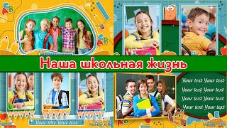 Школьный материал-4 ProShow Producer "Наша школьная жизнь"