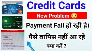 Credit Cards से Payment Fail हो रही है। पैसे वापिस नहीं आ रहे ? | क्या करें ? 😳