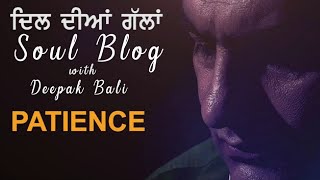 Soul Blog | Deepak Bali | Pateince | Punjabi Motivational Videos | Punjabi Videos | Folk Star